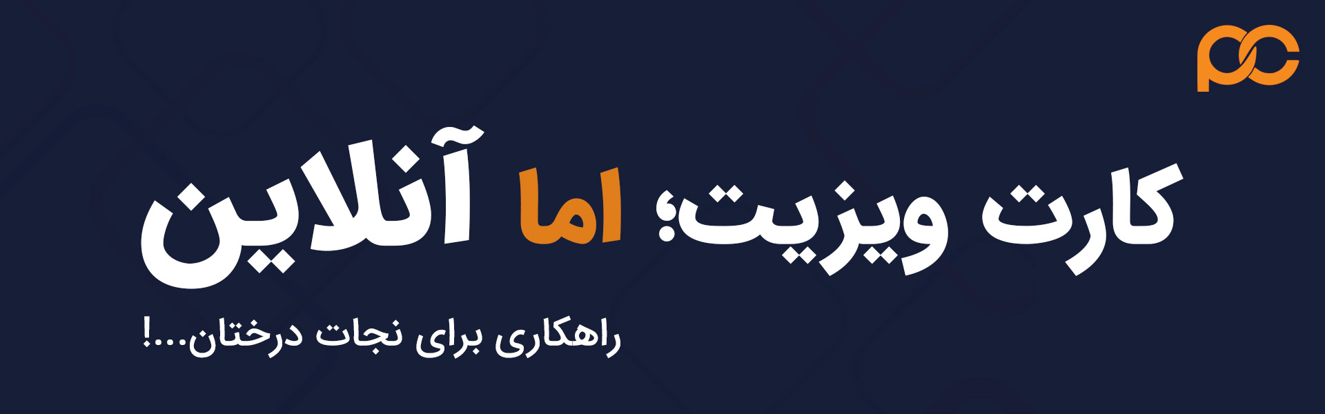 معرفی پروفیکا