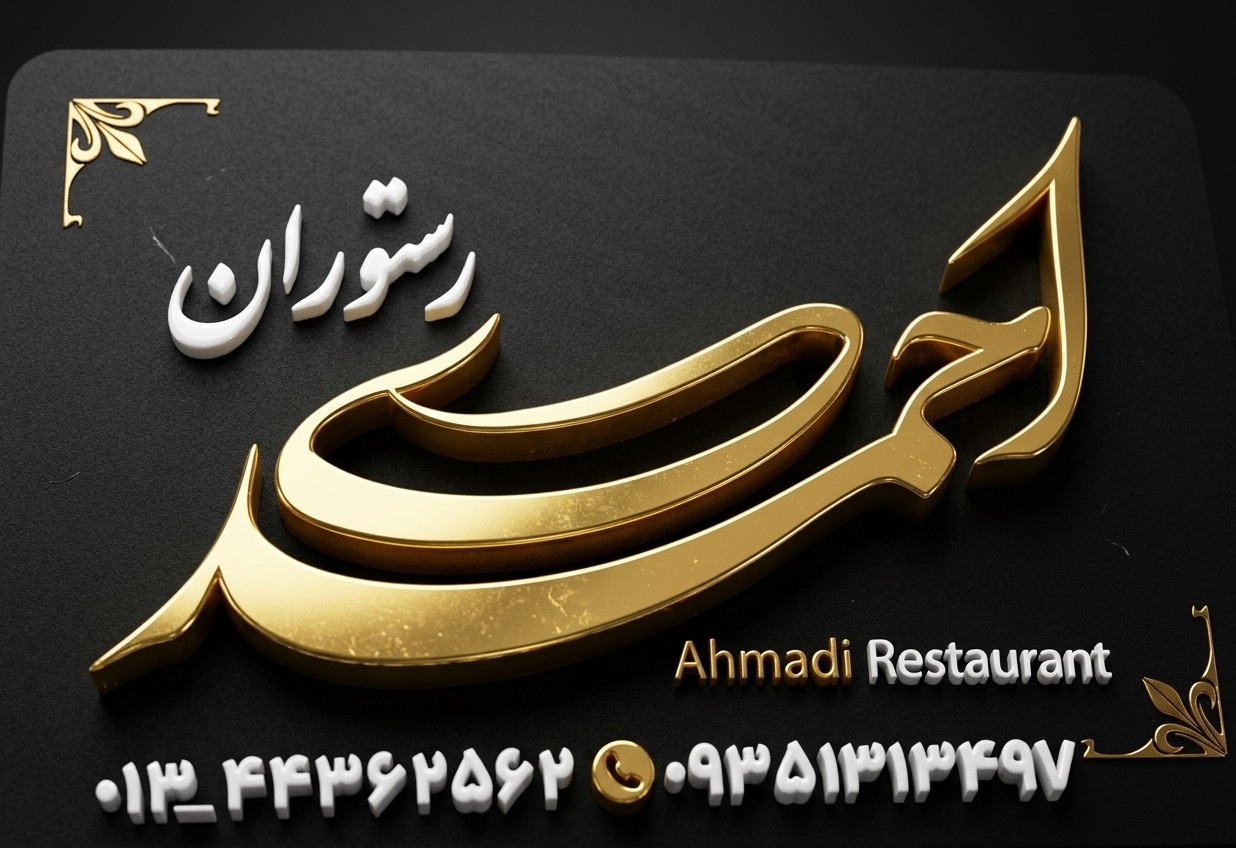 ahmadi_rest