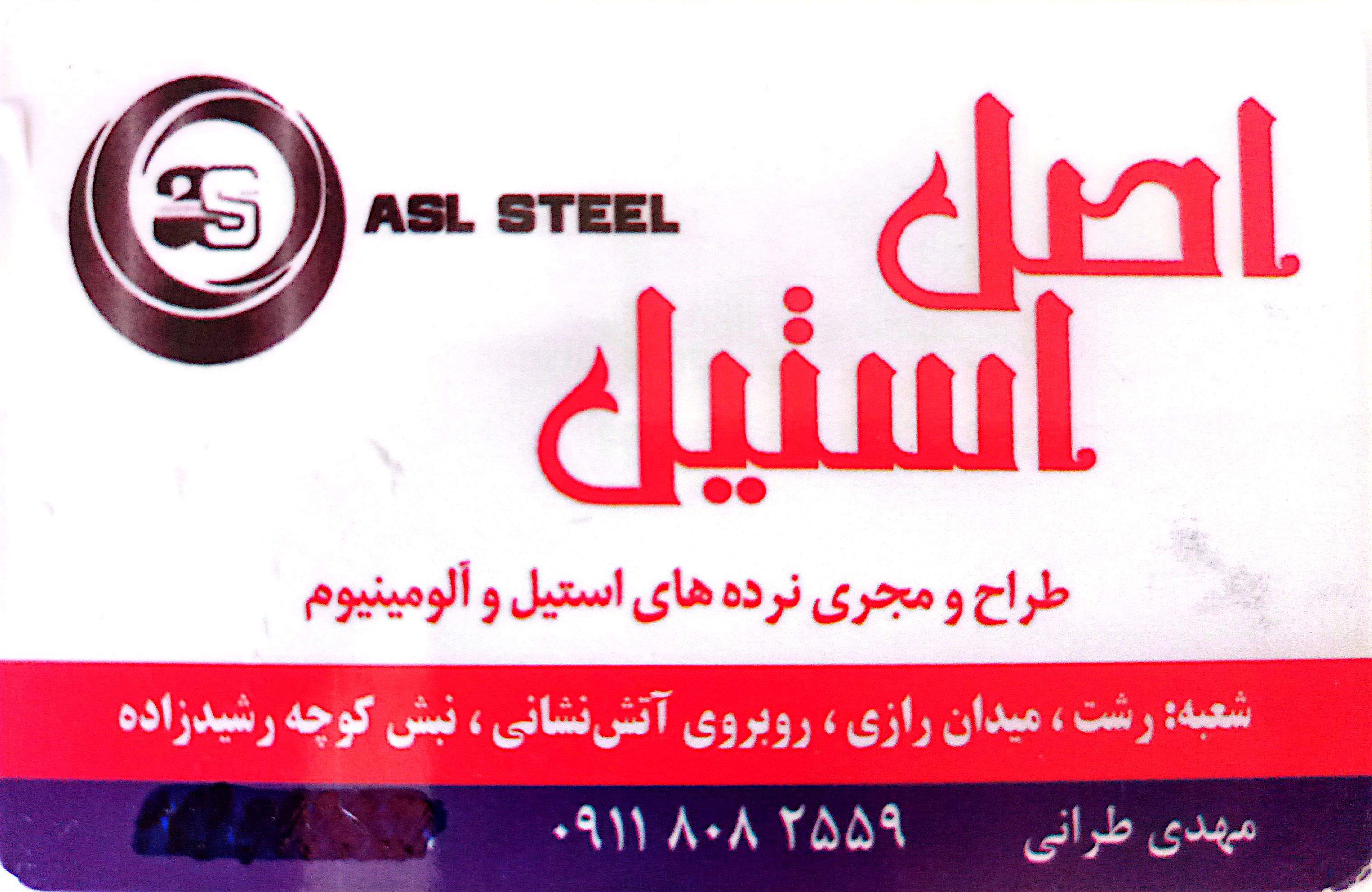 aslsteel