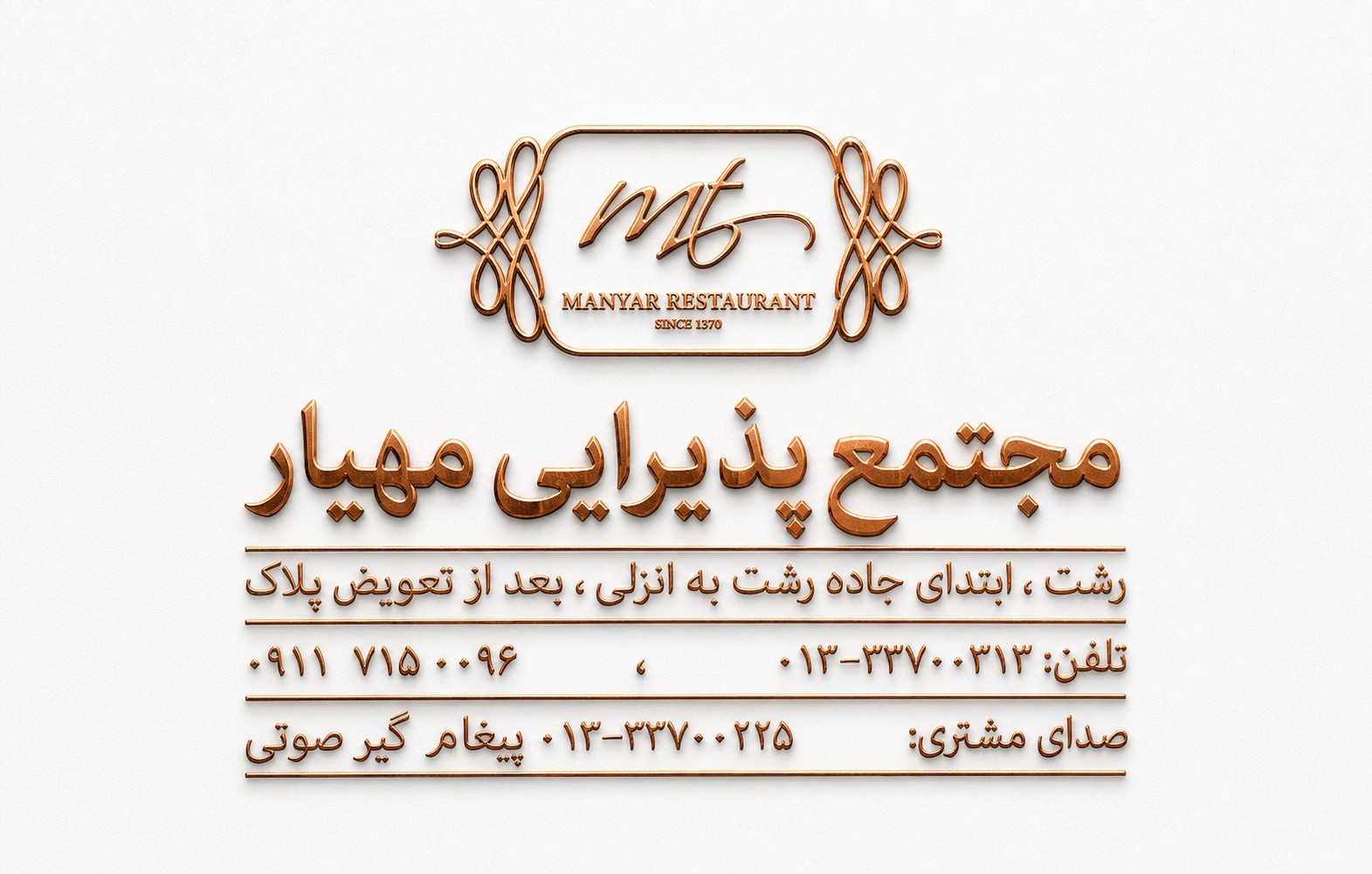 rmahyar