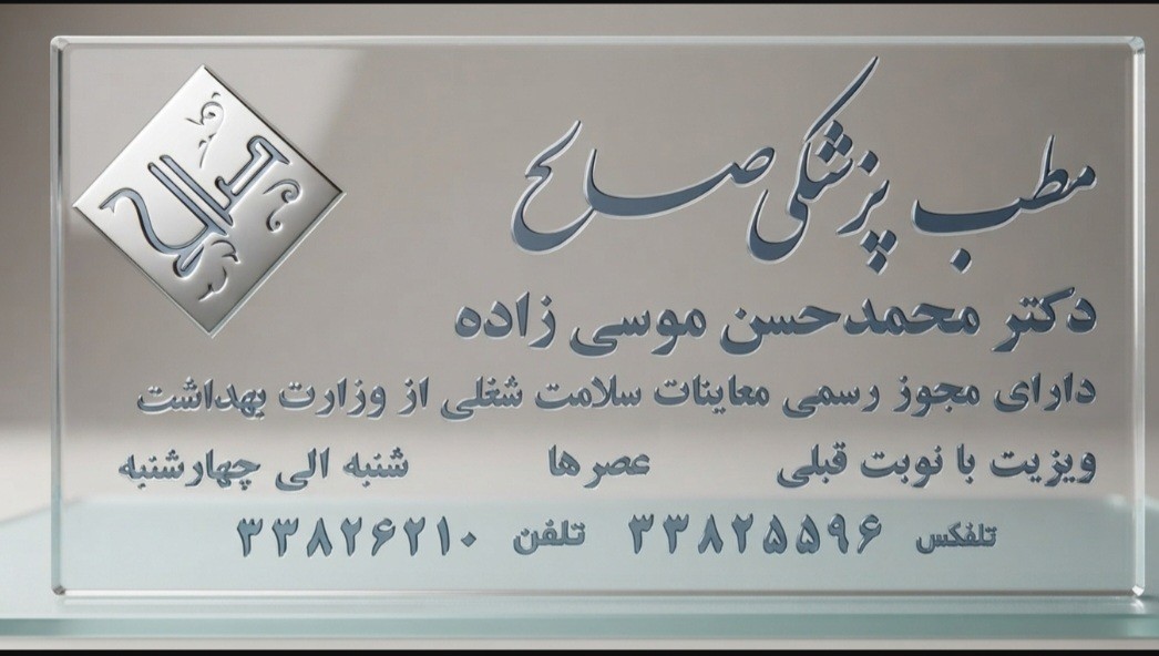 saleh