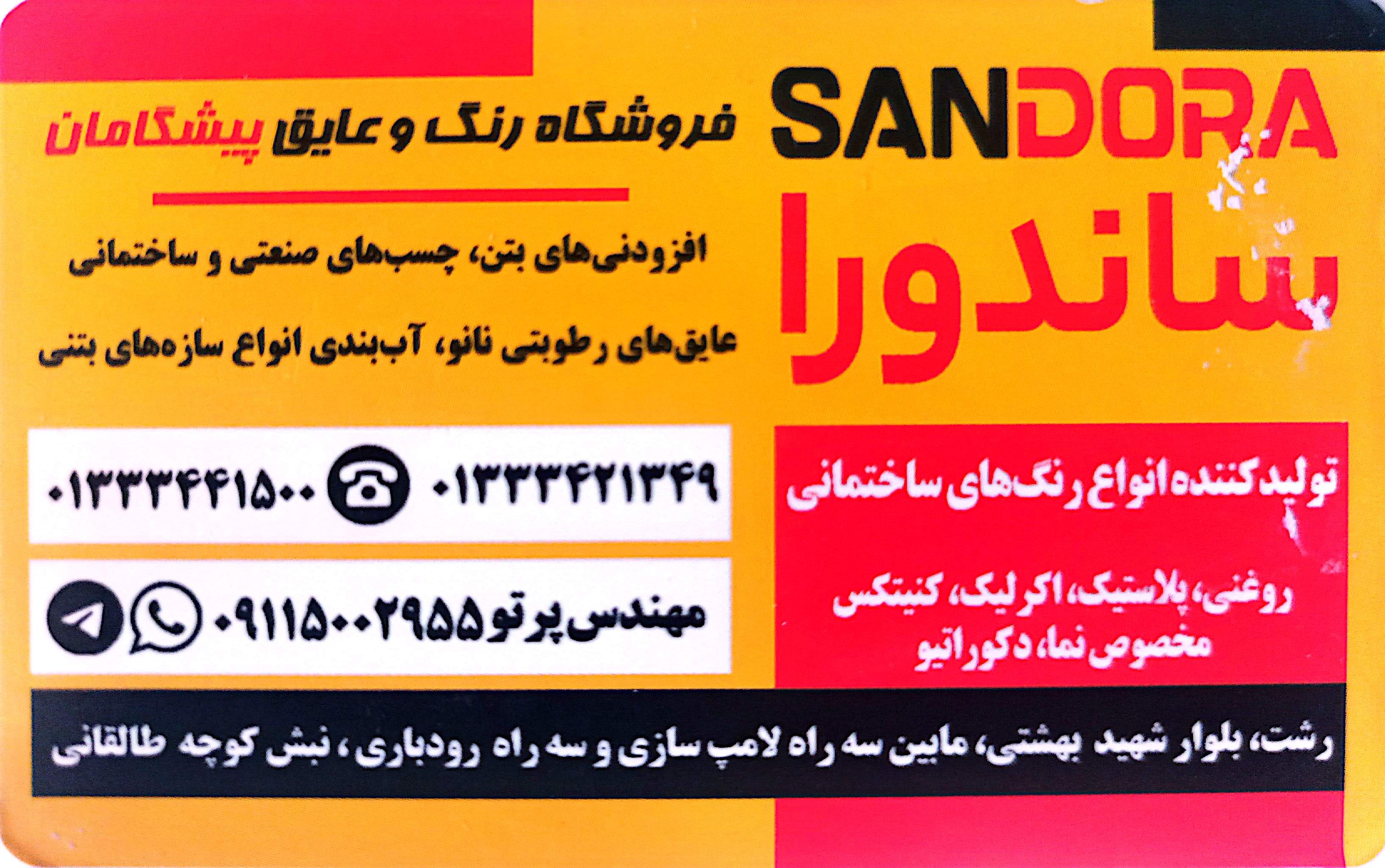 sandora